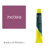 オルディーブ アディクシー アメジスト13 80g【医薬部外品】