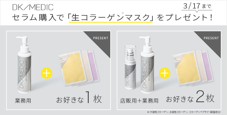 エステ用品・エステ商材の卸・通販(294ページ目) | ビューティ エステ用品・エステ商材の卸・通販(294ページ目) | ビューティ