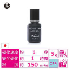【PERFECT LASH】Takumi GLUE 5g　