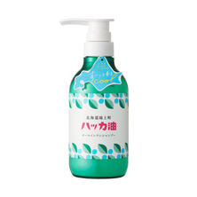 北海道ハッカ油　オールインワンシャンプー365ml