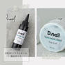 【数量限定】D.nail ノンワイプハードトップジェル 100g+15gセット
