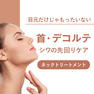 ICR Beauty 薬用リンクルスナイパー 30g 7
