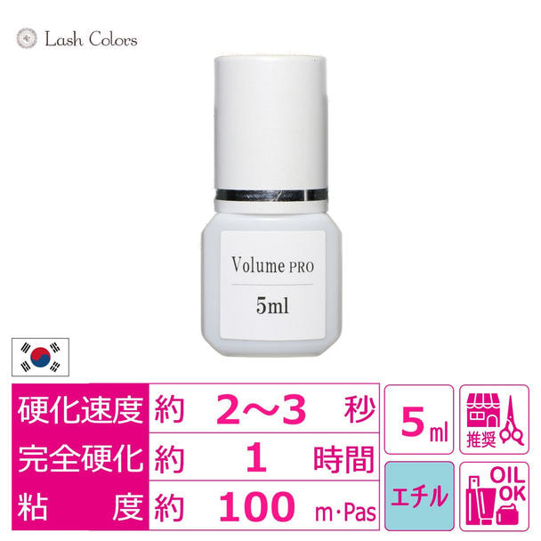 【LashColors】ボリュームプログルー 5ml