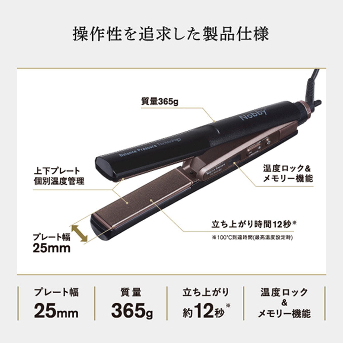 ノビープラス プロテクトイオン ストレートアイロンNS540A-Kの卸