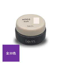lem.(レム) カラージェル