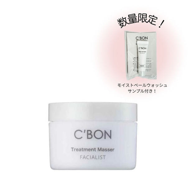 洗顔サンプル付き】シーボン フェイシャリスト トリートメントマセa