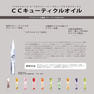 CCキューティクルオイル パイナップル4.5ml(CCOIL0001-1) 3