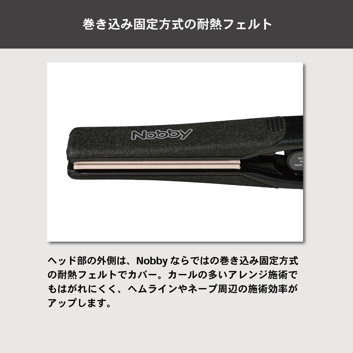 ノビー ストレートアイロンNBS1250-Kの卸・通販 | ビューティガレージ