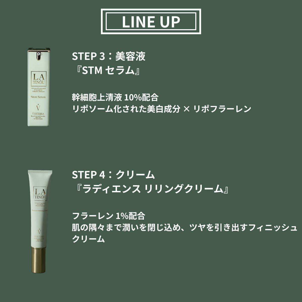 LATINOU（ラティーヌ） フェイシャルエッセンス 120mlの卸・通販