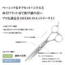 DEEDS XXB640I セニング 40目 溝無 フラット刃(6.0インチ スキ率20%前後) 3