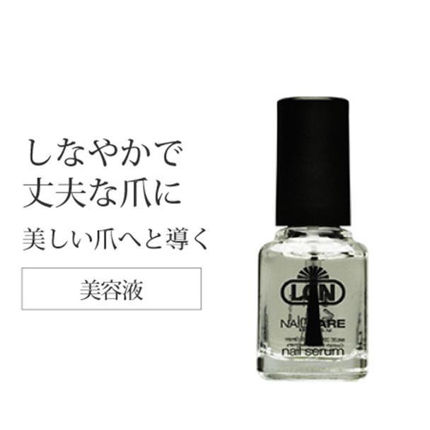 LCN ネイルセラム 8ml（54716）