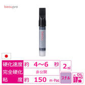 【beaupro】日本製グルー超速乾β(ベータ)2ml