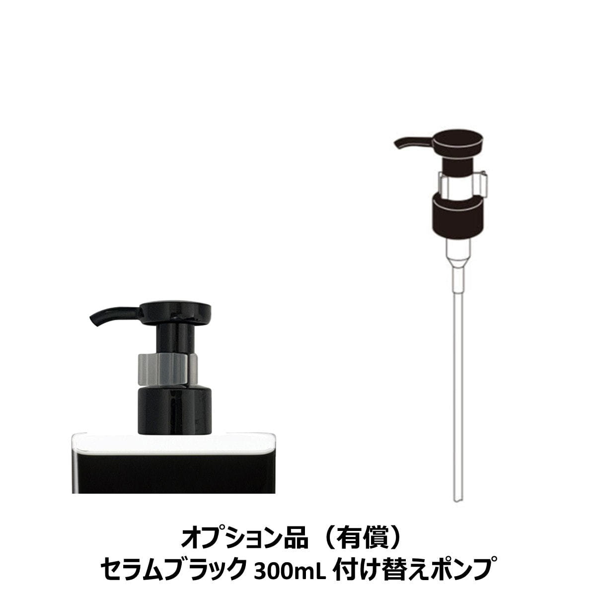 インプレッシブ セラム ブラック300mL×3本の卸・通販 | ビューティガレージ