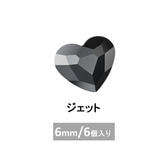 プレシオサ MAXIMA ハート (FB) ジェット 6mm 6P