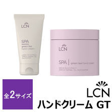 LCN スパ ハンドクリーム GT