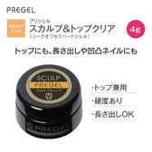プリジェル スカルプ＆トップクリア (4g) PG-TC-4