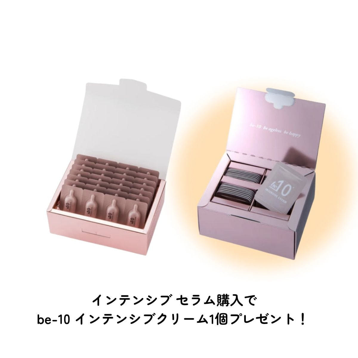 be-10 インテンシブ セラム 28個入 ポイント 5倍】be-10 インテンシブ