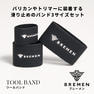 BREMEN ツールバンドセット（S/M/Lサイズ） 3