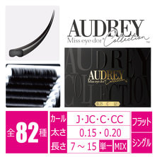 【オードリーコレクション】フラットマットラッシュ［ブラック］