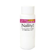 Naility！（ネイリティー）ソークオフリムーバー 120ml