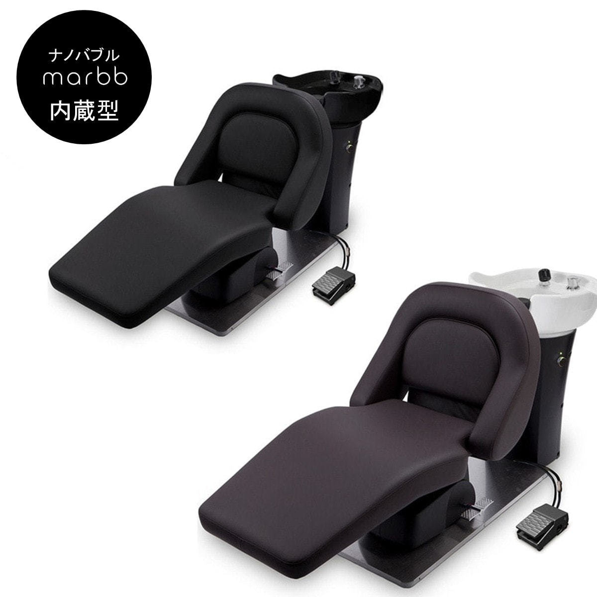 goodmoonシャンプーユニットRUBINO リクライニングチェアのみ リラクゼーションシャンプーユニット RUBINO Ⅱ【BASIC】(日本製水栓