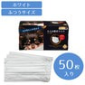 大人の贅沢マスク（50枚） 1