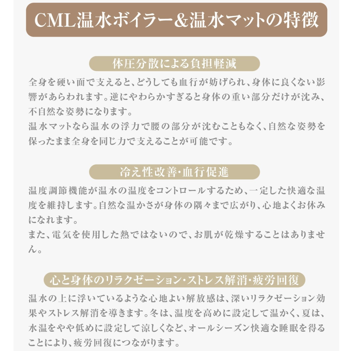 CML温水マット＆温水ボイラーセット【日本製】の卸・通販 | ビューティ 