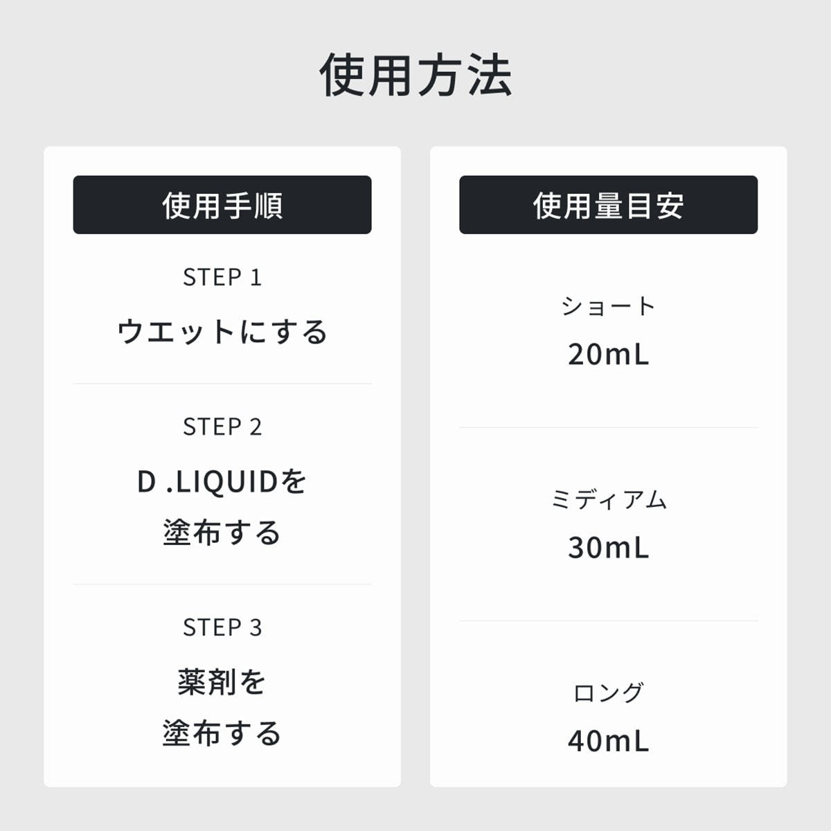 ディープレックス リキッドn 1000mlの卸・通販 | ビューティガレージ