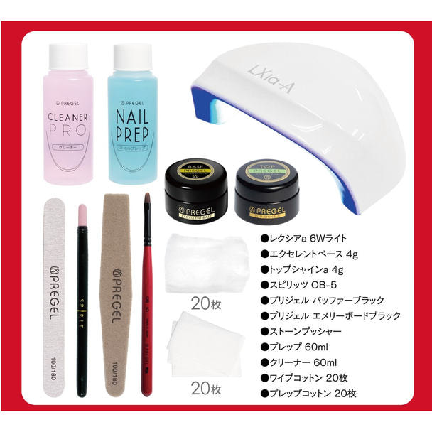 数量限定 プリジェル ジェルネイルスターターキットの卸 通販 ビューティガレージ