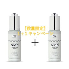 【キャンペーン1+1】Natuore Recover NMNクリスタルディープセラム 30ml