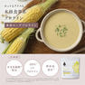 【栄養機能食品】ドクターズナチュラルレシピ 美容スーププロテイン（スイートコーン味）350g 3