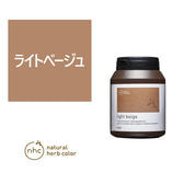 ナチュラルハーブカラー ライトベージュ 300g【医薬部外品】 ナチュラルハーブカラー ライトベージュ 300g【医薬部外品】