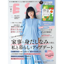 【定期購読】ESSE （エッセ） [毎月2日・年間12冊分]