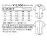 メンズジャケット E-3128-7（M） 5