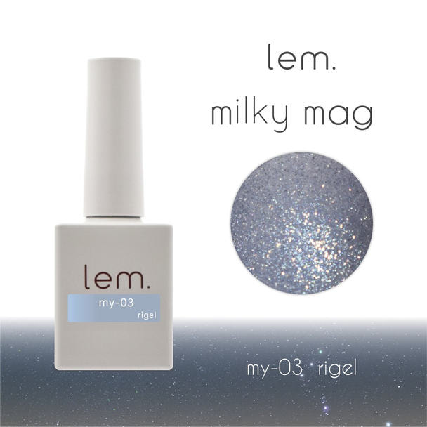 lem. ミルキーマグジェル my-03 リゲル 7g 1