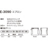 エプロンE-3090 フリーサイズ（ライトベージュ） 4