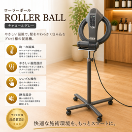 TAKARA BELMONT（タカラベルモント）の遠赤外線促進器商品の卸・通販