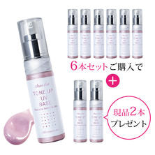 【キャンペーン6+2】クリアビー トーンアップUVベース 50g【店販用】