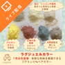【全7色登場！】多彩な色味を表現できるジアミン０％ラグジュエルカラー