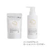 Herbal More  ハーバルモアセット