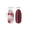 INITY ハイエンドカラー NU-10S ニュアンスボルドー