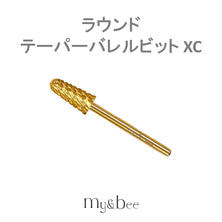 my&amp;bee ラウンドテーパーバレルビット XC