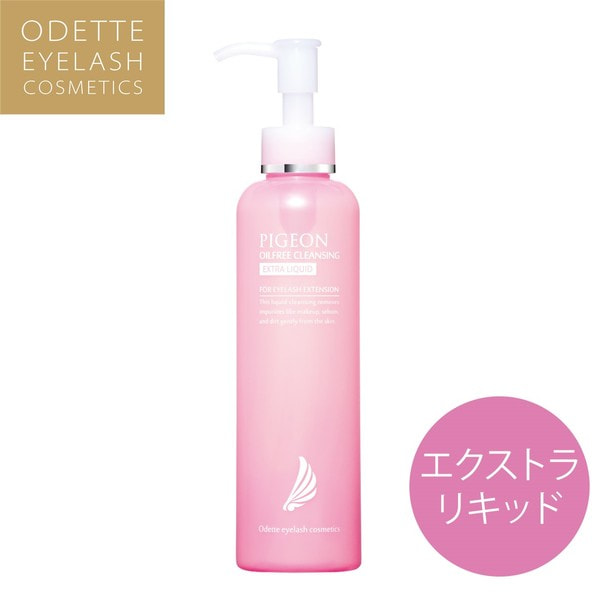 ピジョン オイルフリークレンジング エクストラリキッド 0mlの卸 通販 ビューティガレージ