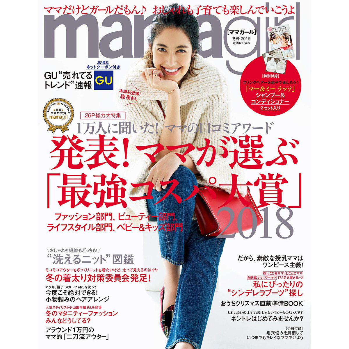 トップ100 ママ ファッション 誌 人気のファッション画像
