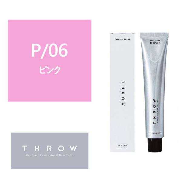 THROW(スロウ) P/06 ≪ファッションカラー≫ 100g【医薬部外品】 1