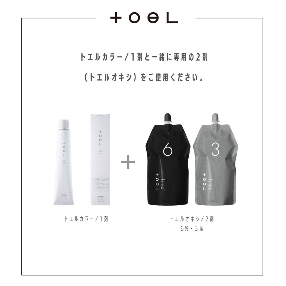 トエルカラー Yellow(イエロー)100g《ファッションカラー》【医薬部外