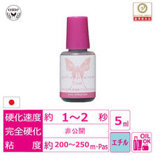 【ome】ソフトエチル系国産ブラックグルー 5ml　