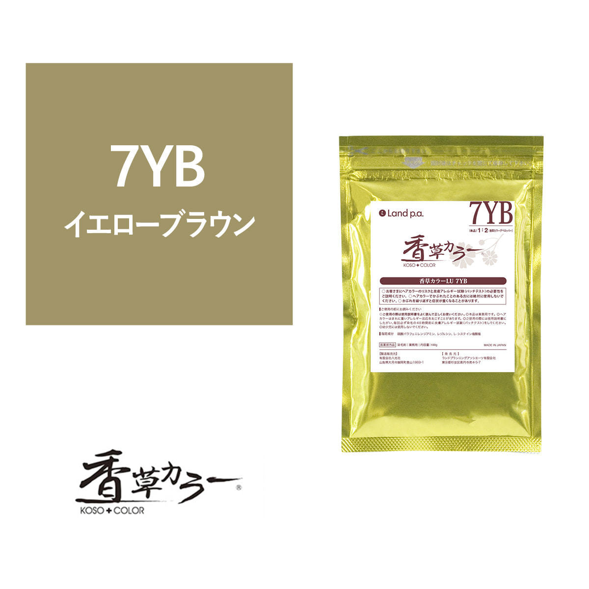 香草カラー LU（オキシ溶き）7YB 300g【医薬部外品】の卸・通販