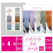 【BLISS LASH】flat lash ハイライトコレクション　