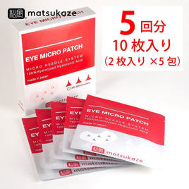 松風】EYEマイクロパッチ（5組入り）の卸・通販 | ビューティガレージ